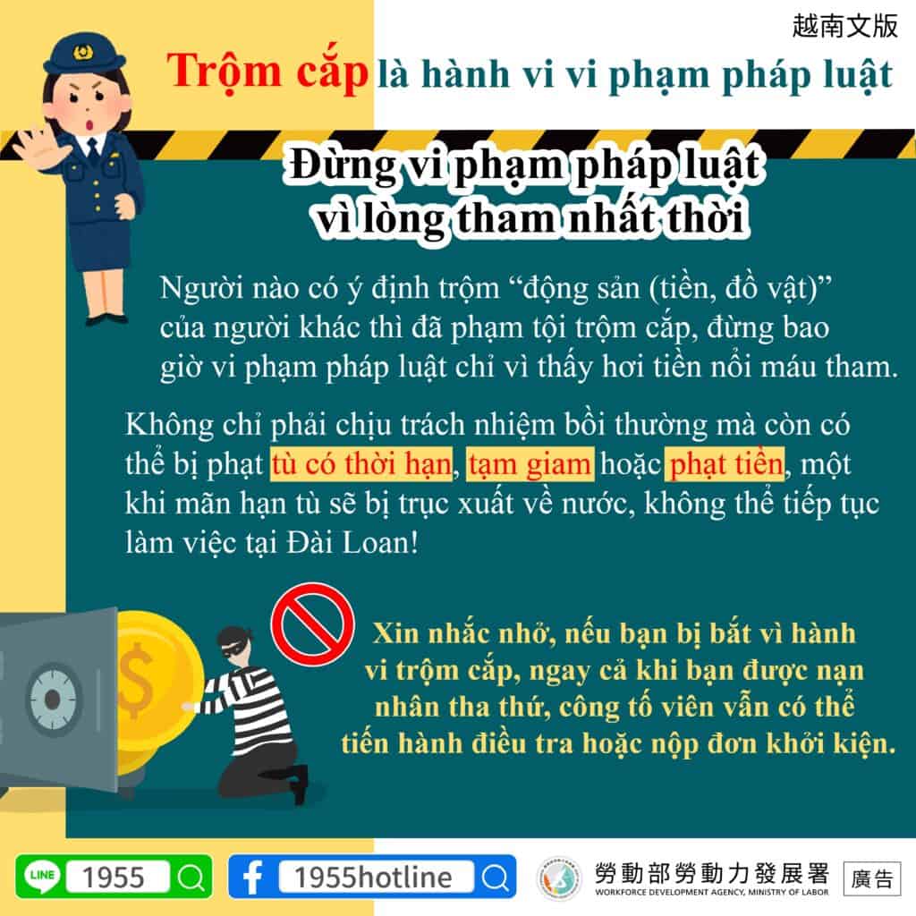 移工宣導｜偷竊是違法行為-多國語示意圖