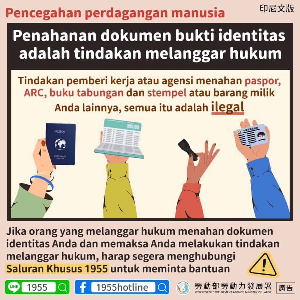 移工宣導｜人口販運預防-扣留身分證明文件-多國語示意圖