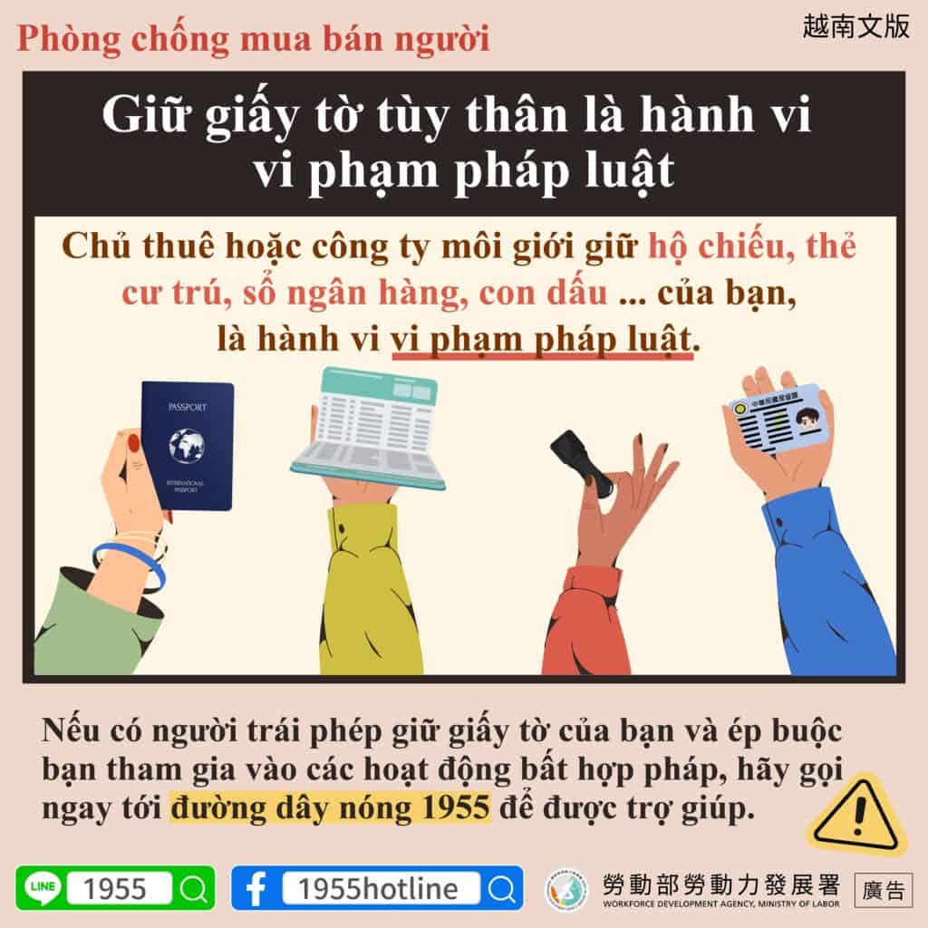 移工宣導｜人口販運預防-扣留身分證明文件-多國語示意圖