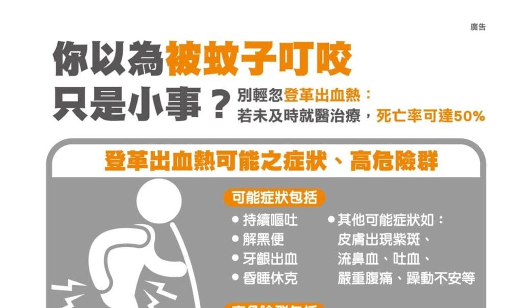 1130522 你以為被蚊子叮只是小事-中文1