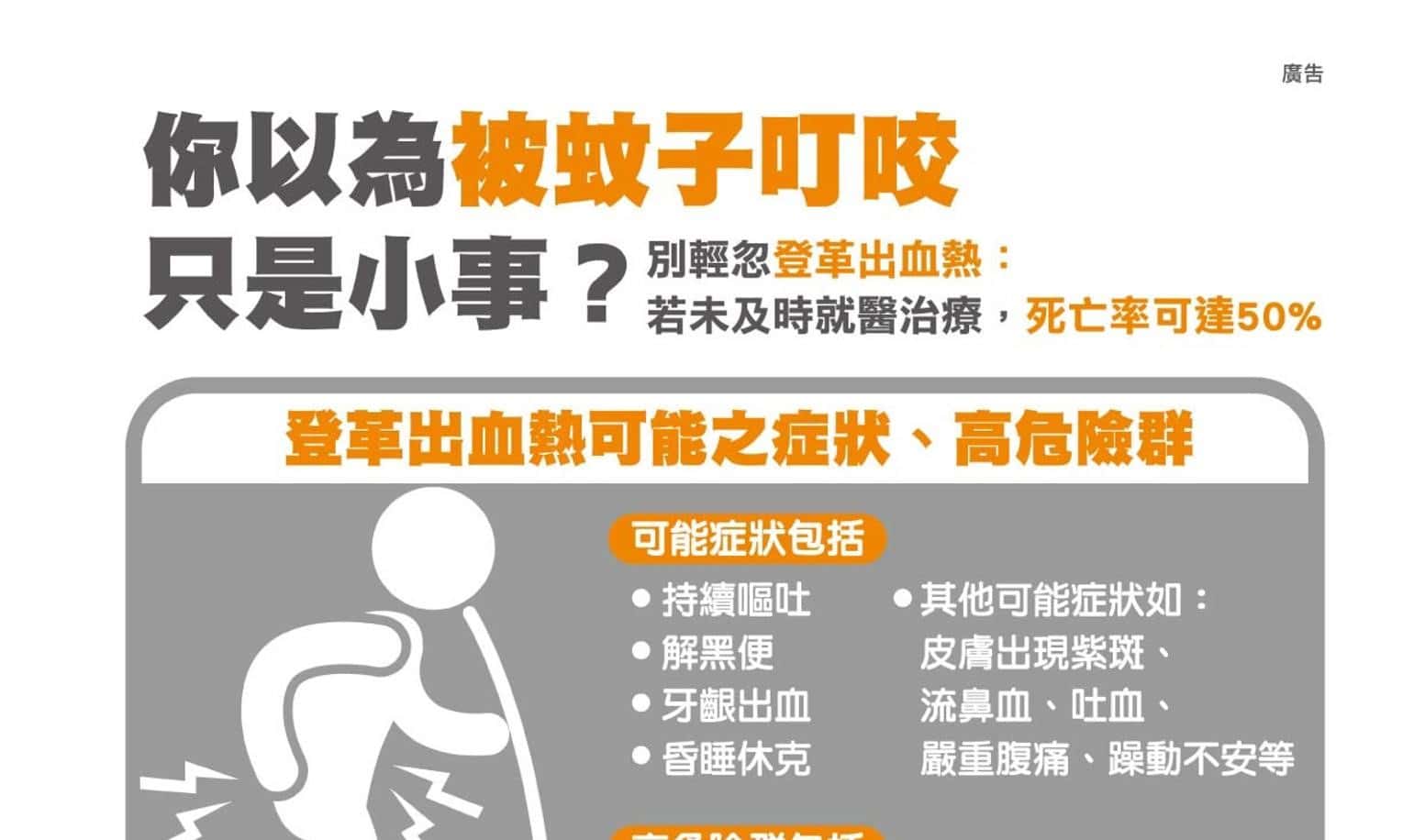 移工宣導｜你以為被蚊子叮只是小事-多國語示意圖