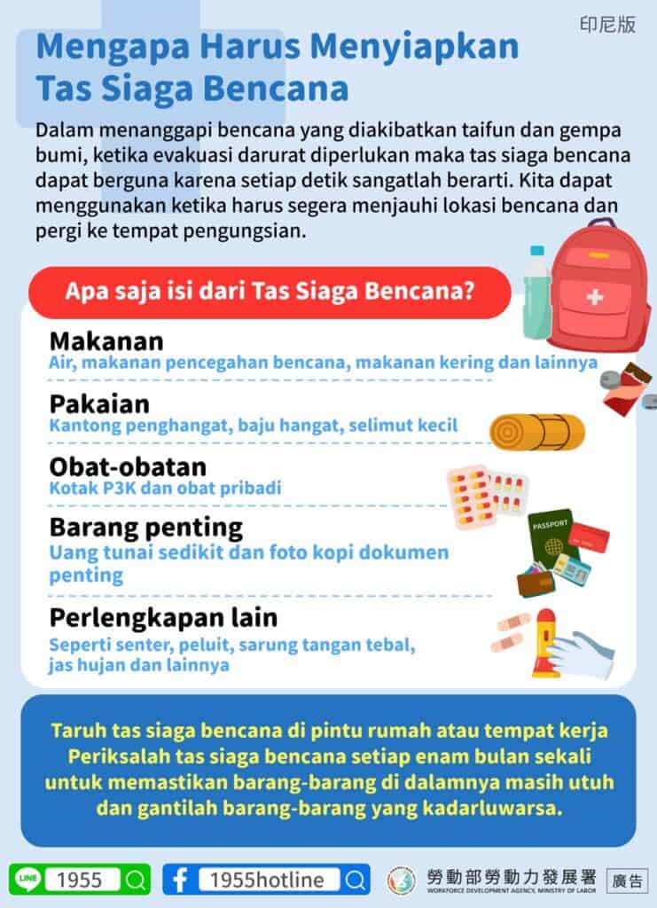 移工宣導｜防災知識-緊急避難包-多國語示意圖