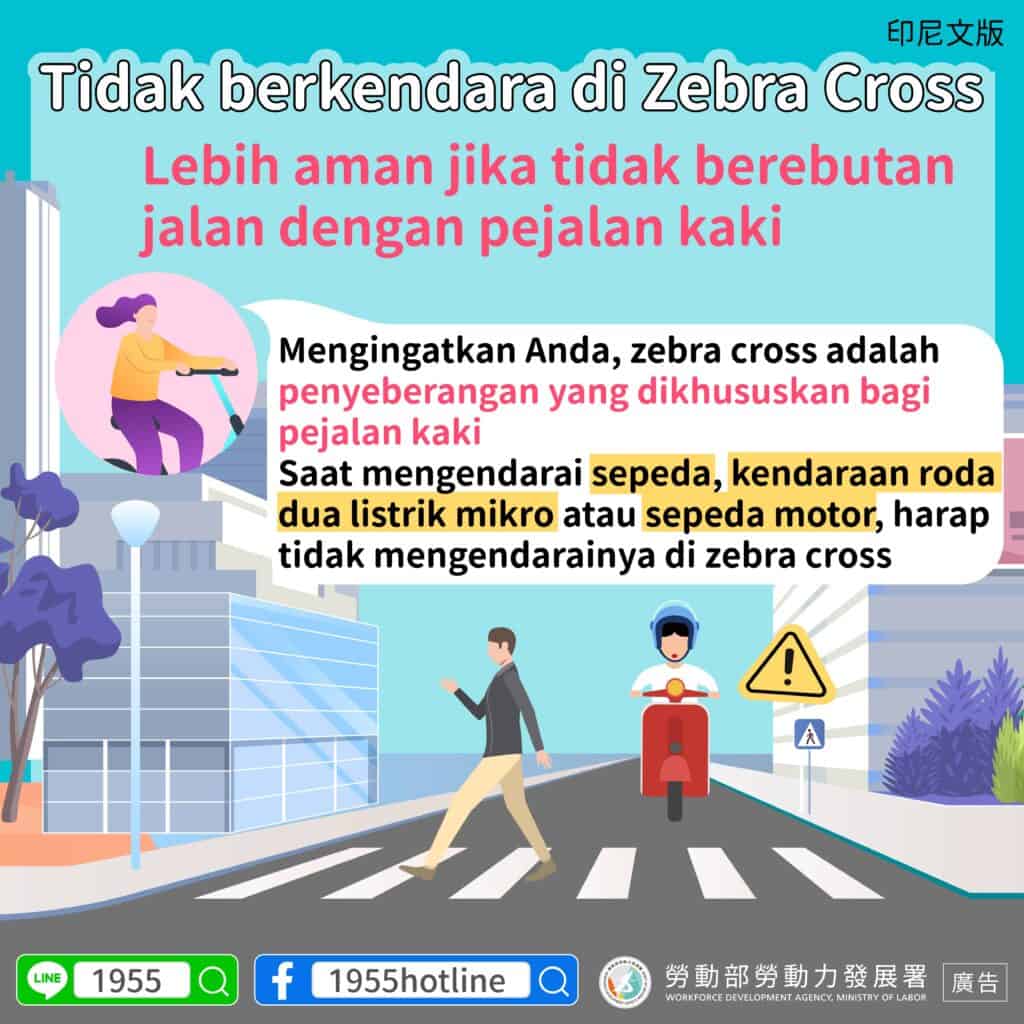 移工宣導｜斑馬線不騎車-多國語言示意圖