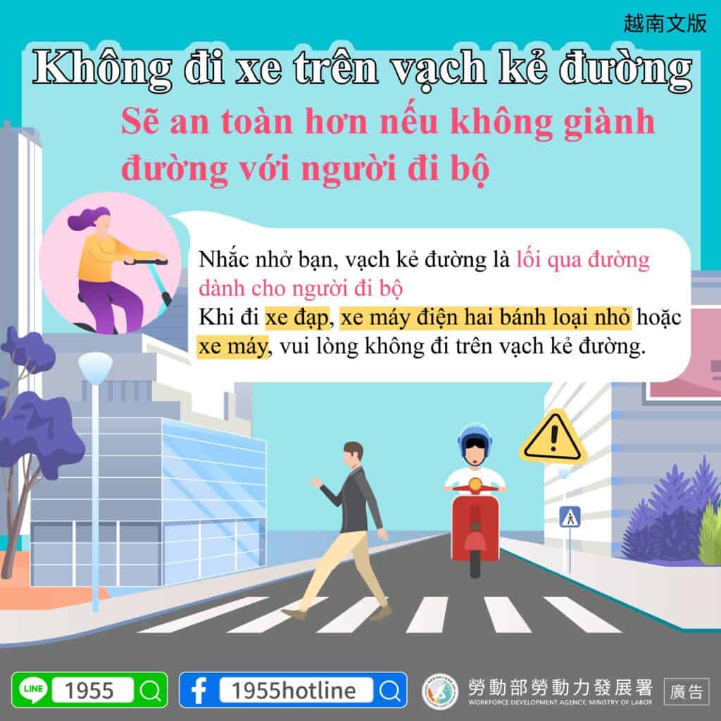 移工宣導｜斑馬線不騎車-多國語言示意圖