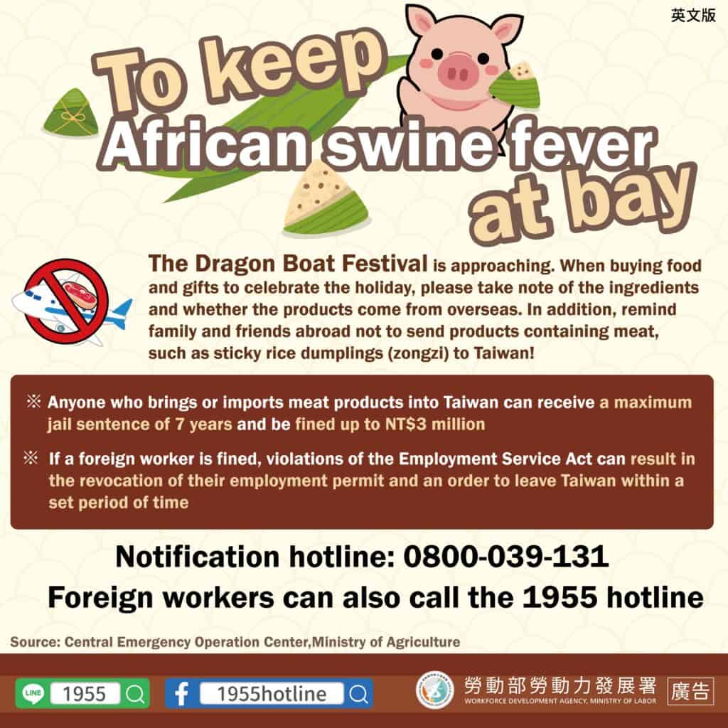 移工宣導｜端午節防堵非洲豬瘟-多國語示意圖