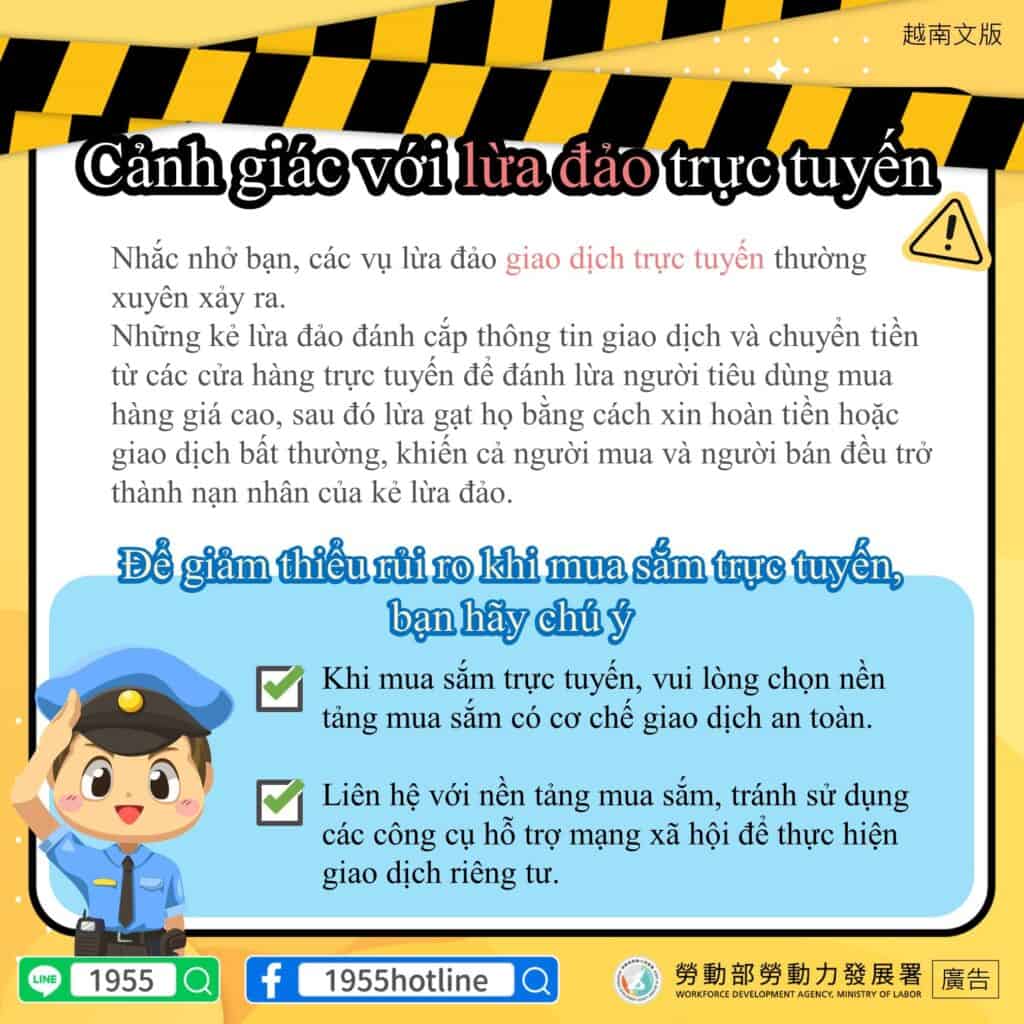 移工宣導｜個人賣場詐騙-多國語示意圖