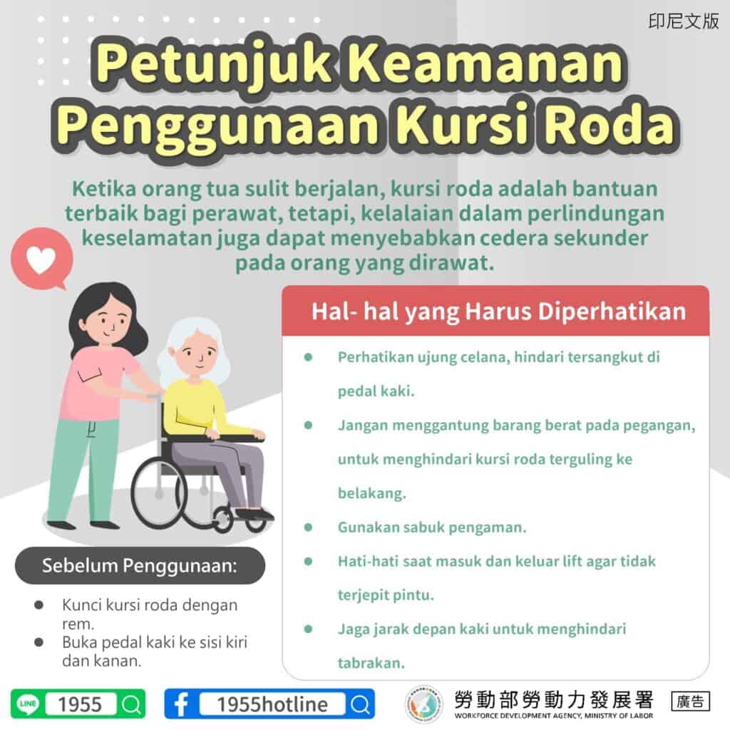 外籍看護｜輪椅使用安全-多國語示意圖
