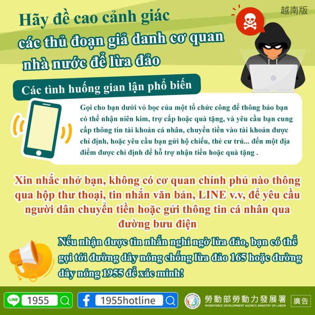移工宣導｜假公家單位詐騙話術花樣多，請您提高警覺小心防詐-多國語示意圖