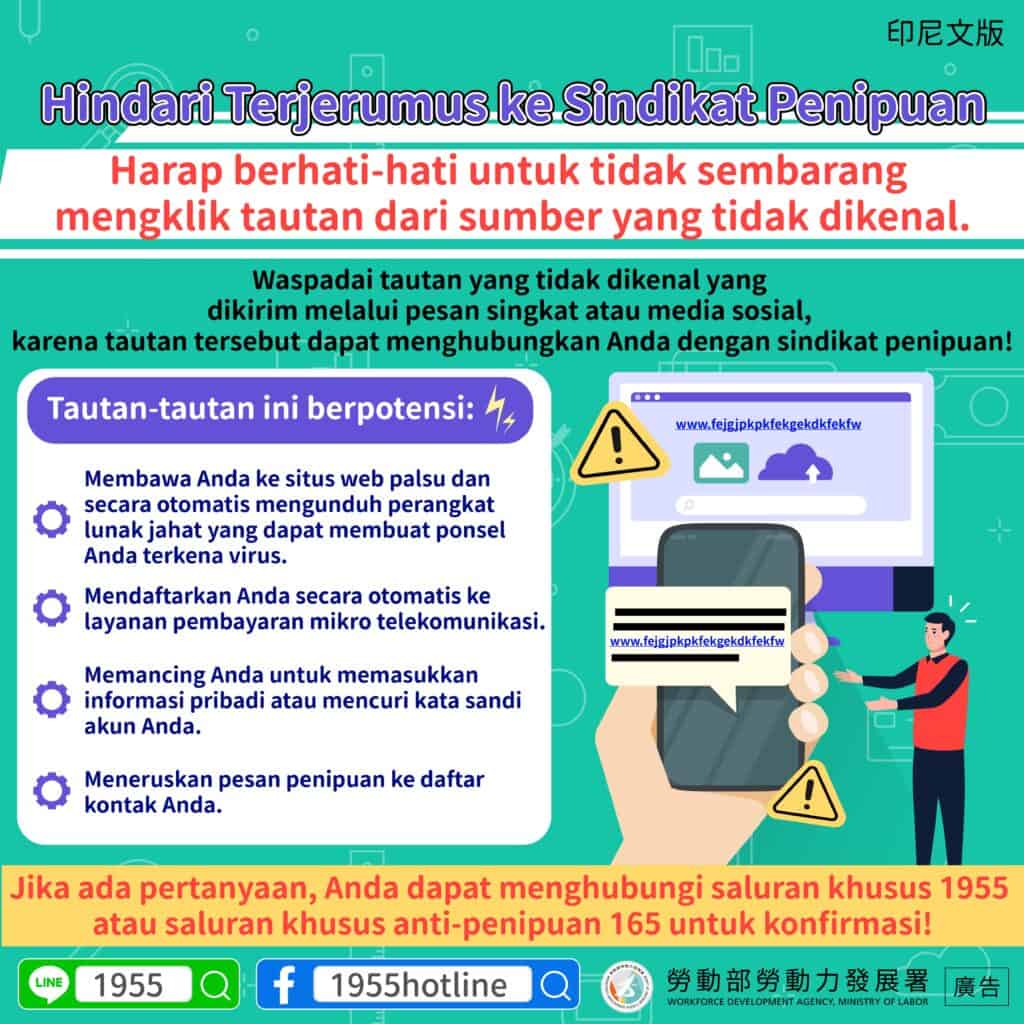 移工宣導｜避免落入詐騙集團的魔爪-多國語示意圖