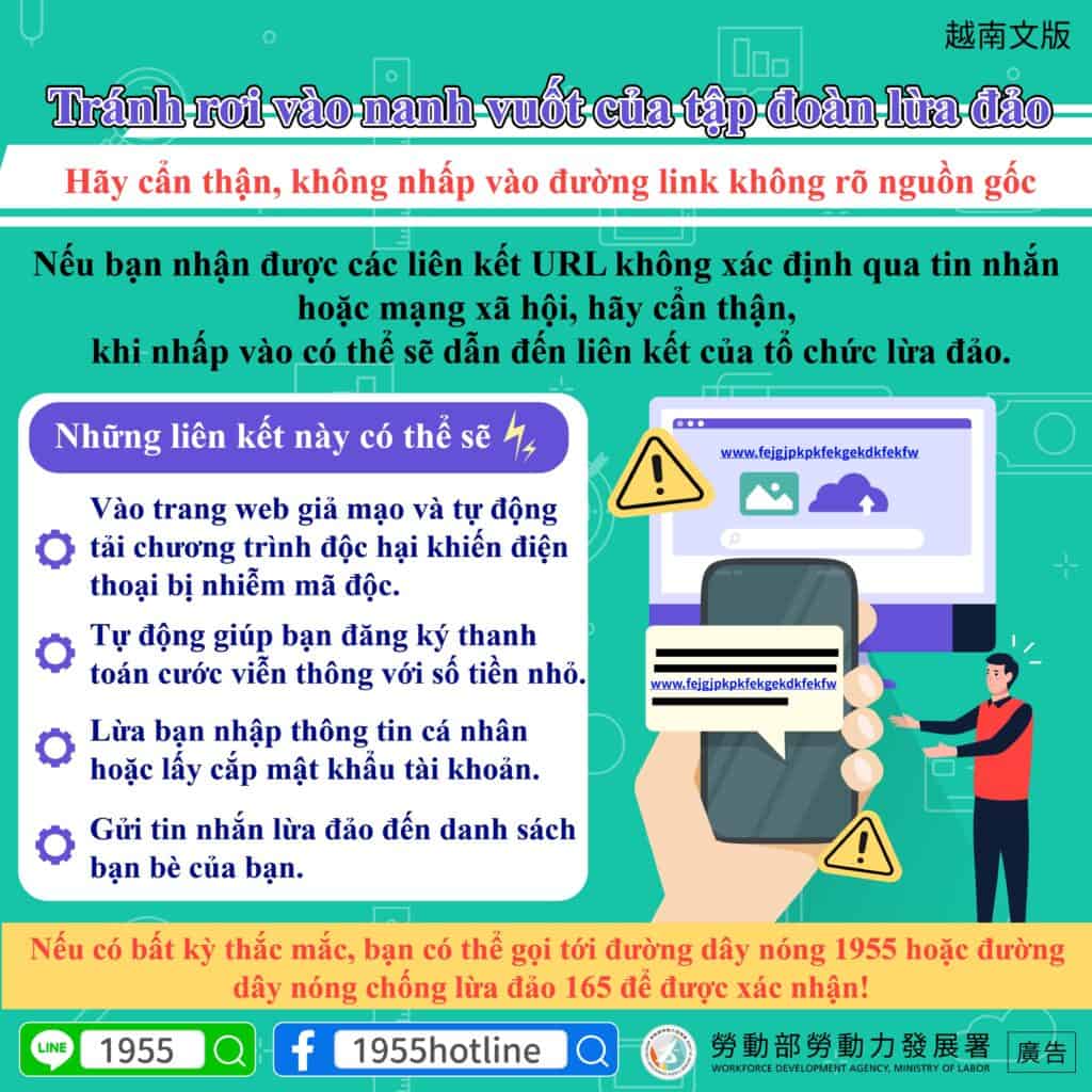 移工宣導｜避免落入詐騙集團的魔爪-多國語示意圖