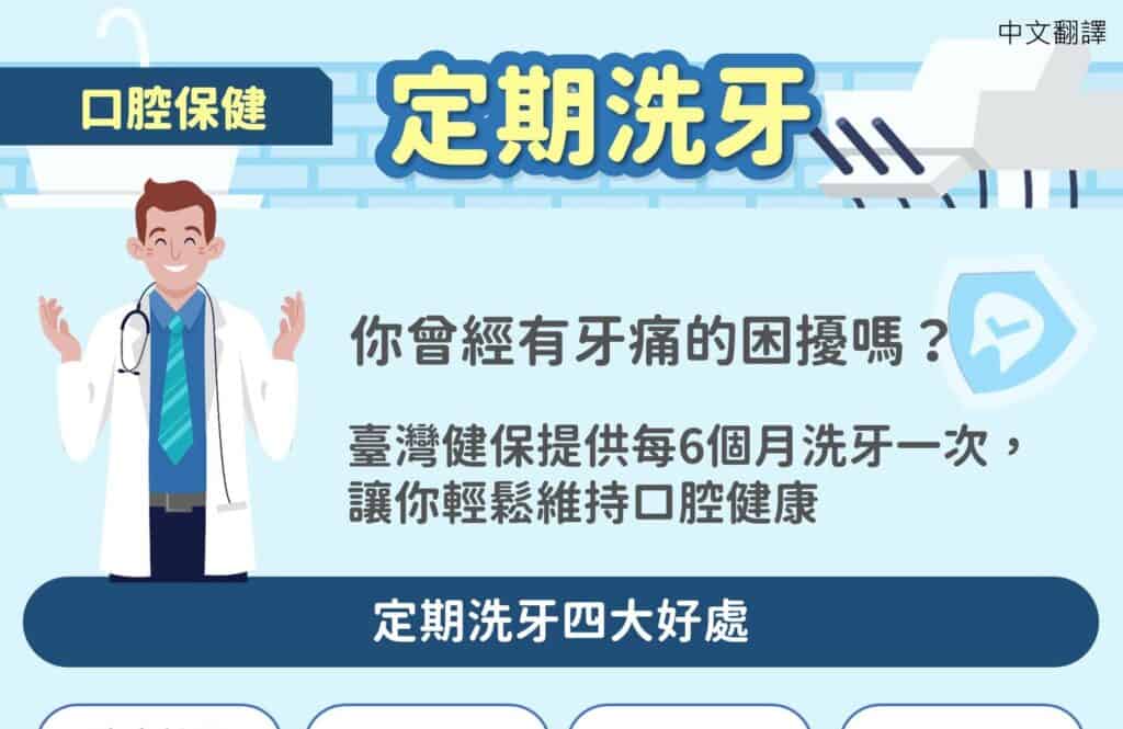 1130806 定期洗牙優點-中1
