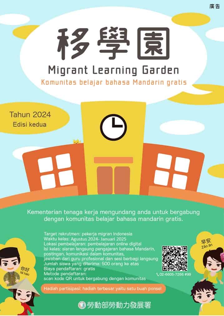 移工宣導｜免費華語學習社團-多國語示意圖