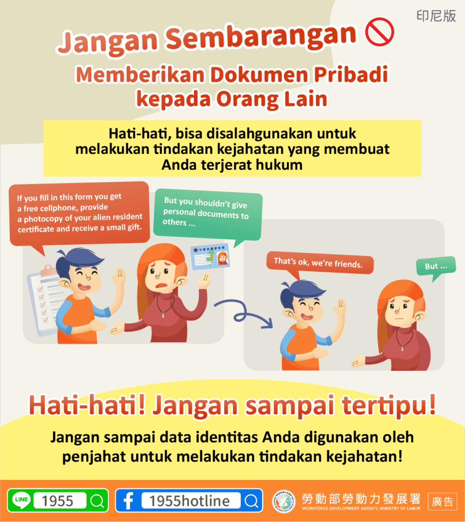 移工宣導｜勿隨意把個人證件提供給別人-多國語示意圖
