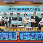 外勞勞動力招聘活動，促進旅宿餐飲業缺工問題解決，推動外籍工人就業新趨勢。.