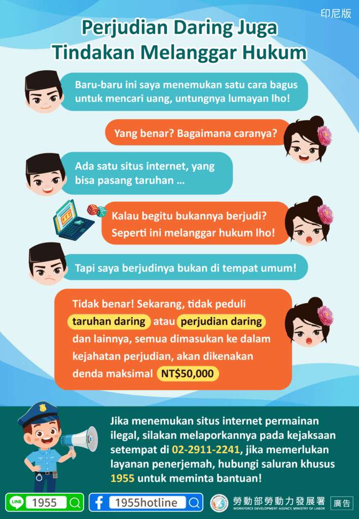 移工宣導｜網路賭博也違法-多國語示意圖