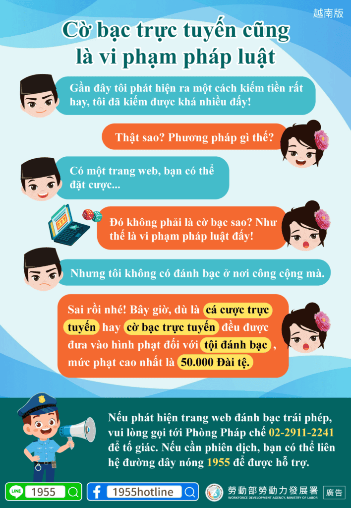 移工宣導｜網路賭博也違法-多國語示意圖