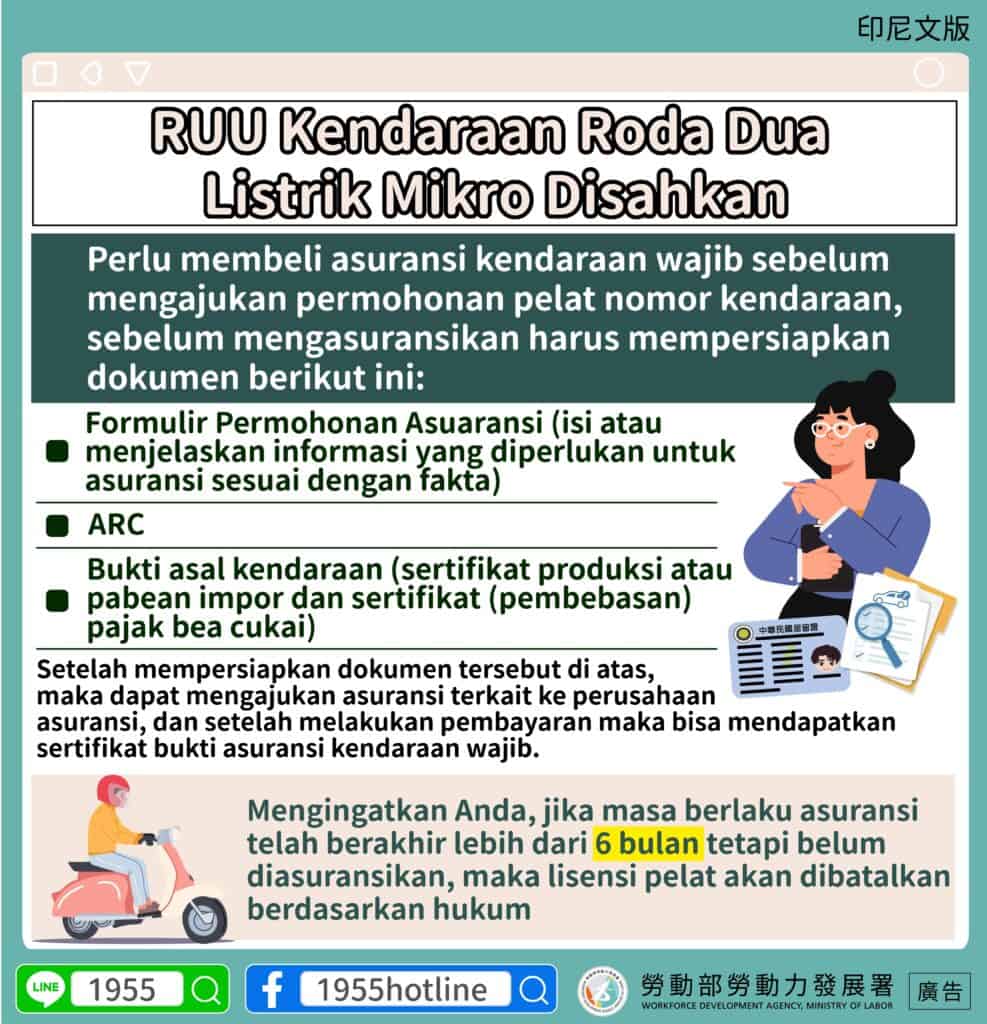 移工宣導｜微型電動二輪車 如何投保強制汽車責任險-多國語言示意圖