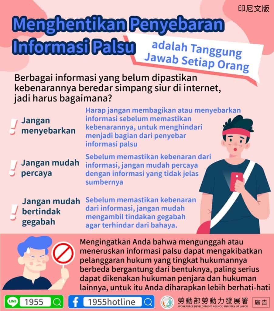 移工宣導｜停止散播假消息-多國語示意圖