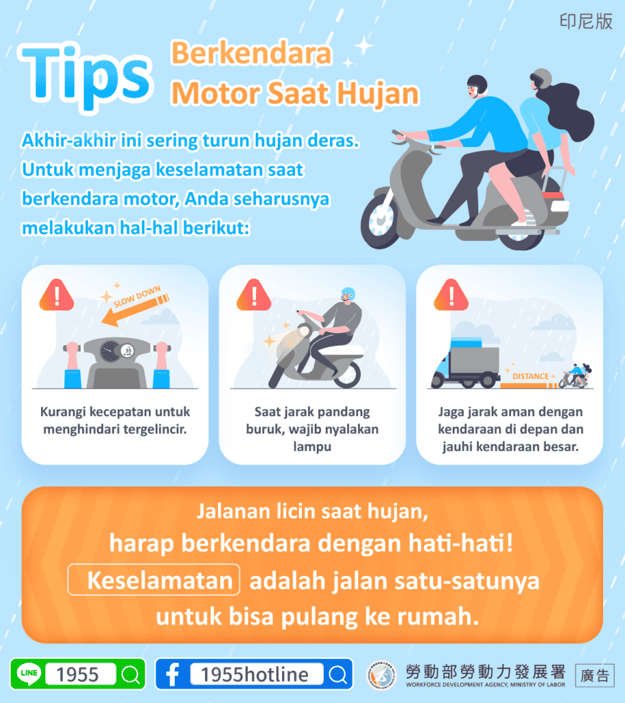移工宣導｜雨天騎車小撇步-多國語言示意圖