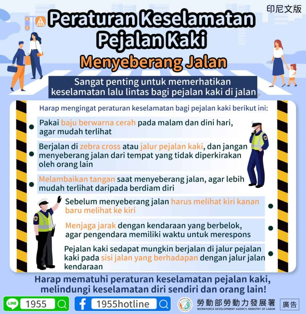 移工宣導｜行人安全守則 過馬路-多國語示意圖