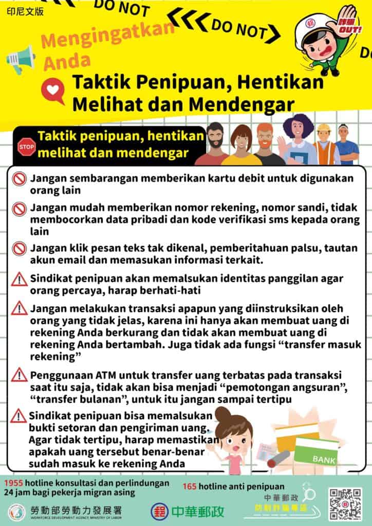 移工宣導｜反詐騙則-詐騙手法停看聽-多國語言示意圖