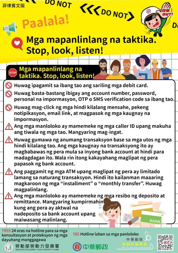 移工宣導｜反詐騙則-詐騙手法停看聽-多國語言示意圖