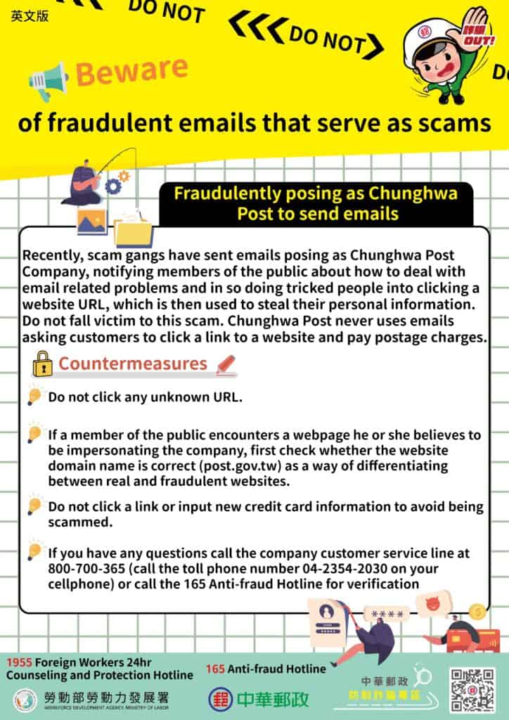 移工宣導｜反詐騙-假冒中華郵政發送電子郵件-多國語示意圖