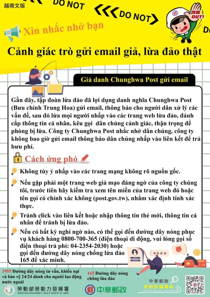 移工宣導｜反詐騙-假冒中華郵政發送電子郵件-多國語示意圖