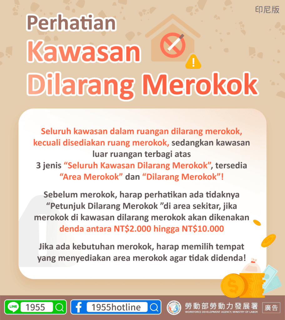 移工宣導｜注意禁煙場所-多國語示意圖