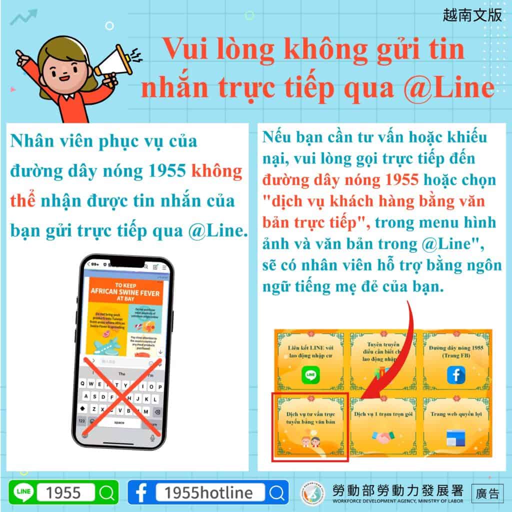 移工宣導｜請勿直接使用LINE@移點通傳訊息-多國語示意圖