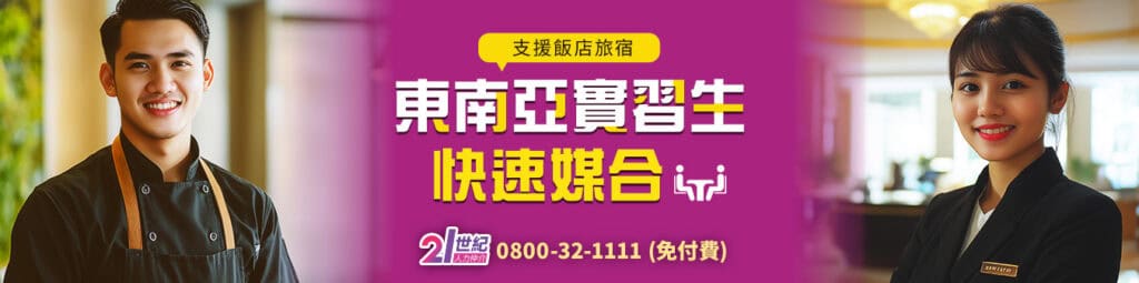 帳號外勞集團,專業海外勞工媒合服務.