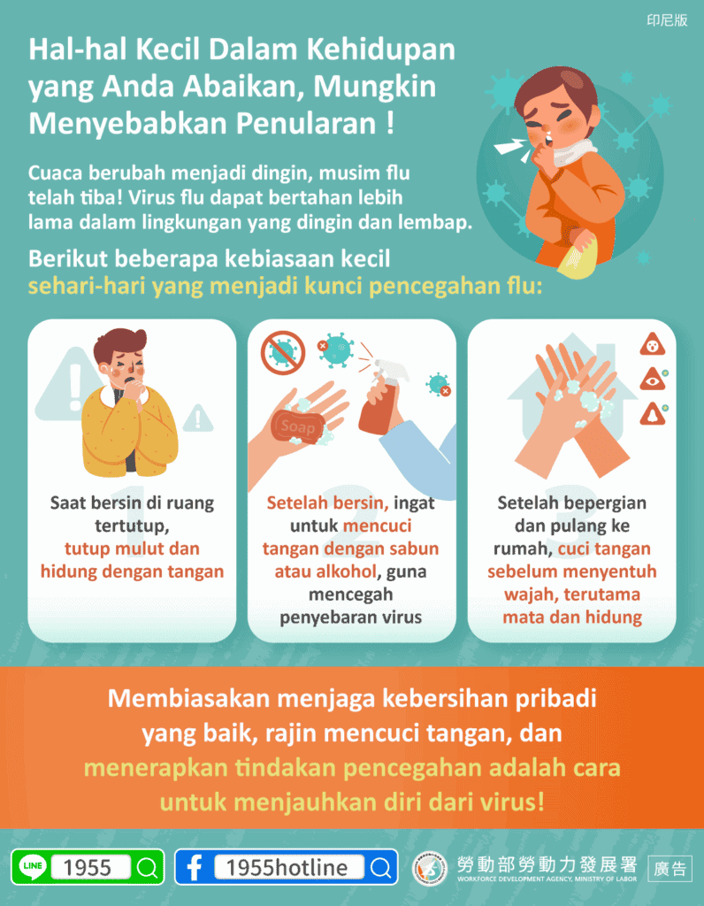 移工宣導｜你忽略的生活小事，可能讓流感上身！(健康)-多國語示意圖
