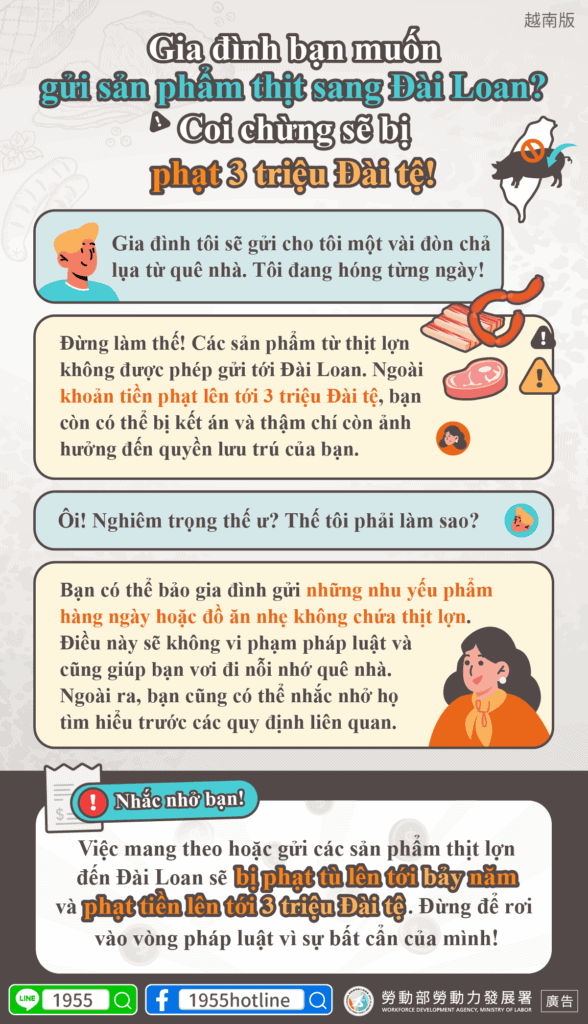 移工宣導｜家人要寄肉品來臺，小心罰款300萬!(防疫)-多國語示意圖