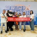 外勞資源管理公司舉辦活動，彰顯人力資源專業與國際合作形象。.