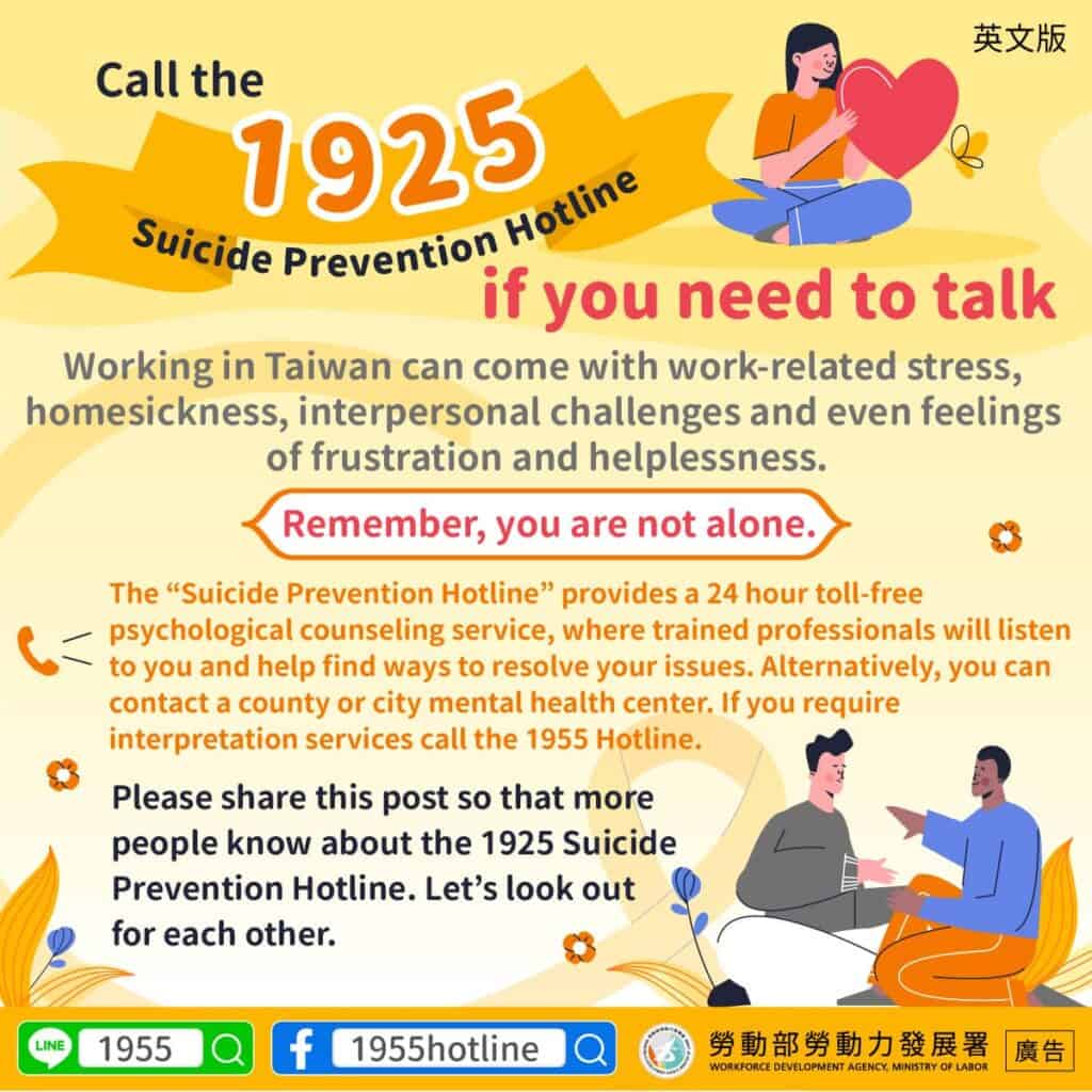 移工宣導｜1925安心專線傾聽你的心聲-(健康)-多國語示意圖