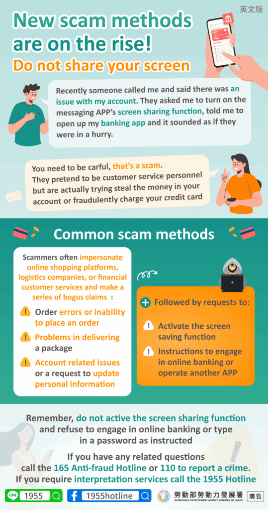 移工宣導｜新型詐騙手法正流行!別分享你的螢幕(詐騙)-多國語示意圖
