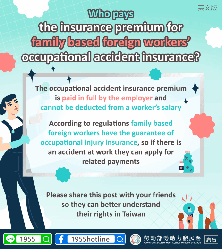 外籍看護｜家事移工職災保險的保險費用誰來付(保險)-多國語示意圖