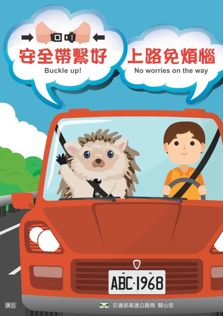 移工宣導｜行車請繫安全帶-多國語示意圖