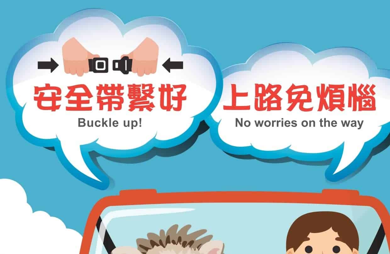 移工宣導｜行車請繫安全帶-多國語示意圖