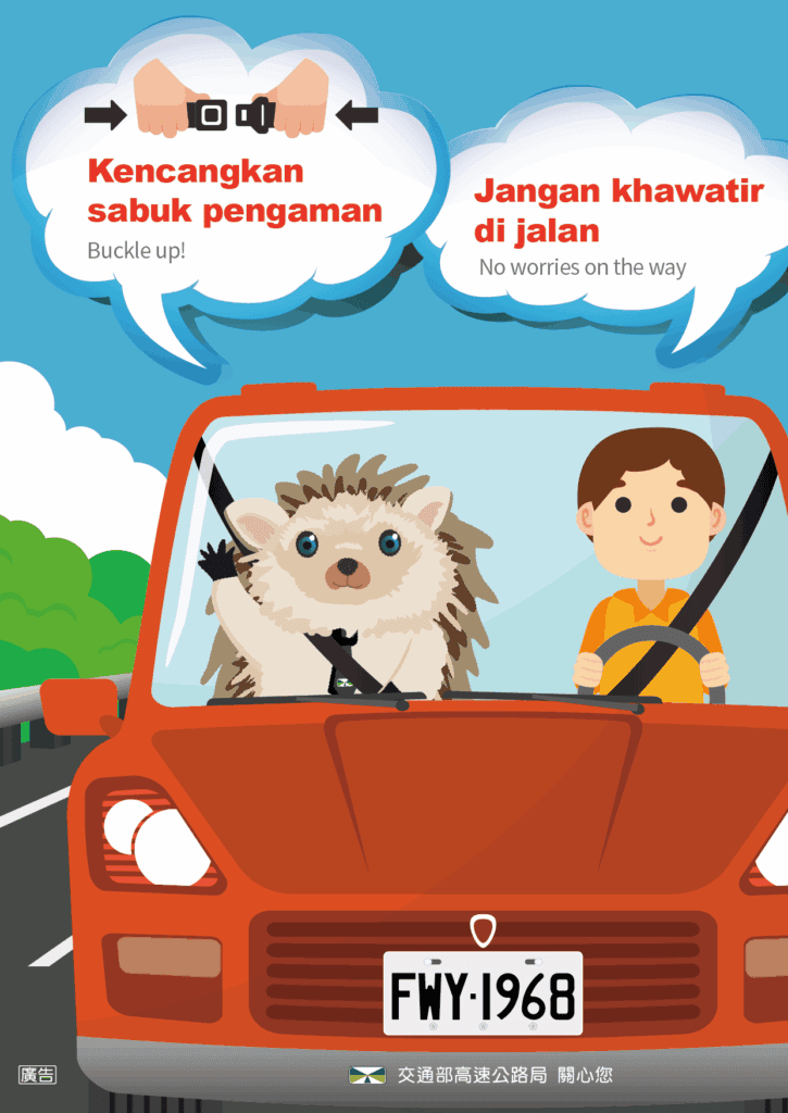 移工宣導｜行車請繫安全帶-多國語示意圖