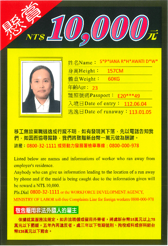 失聯移工示意圖