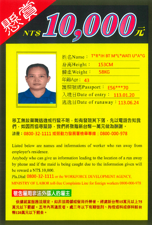 失聯移工示意圖