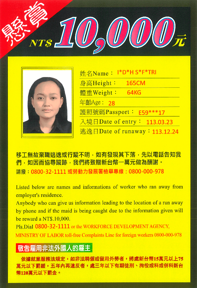 失聯移工示意圖