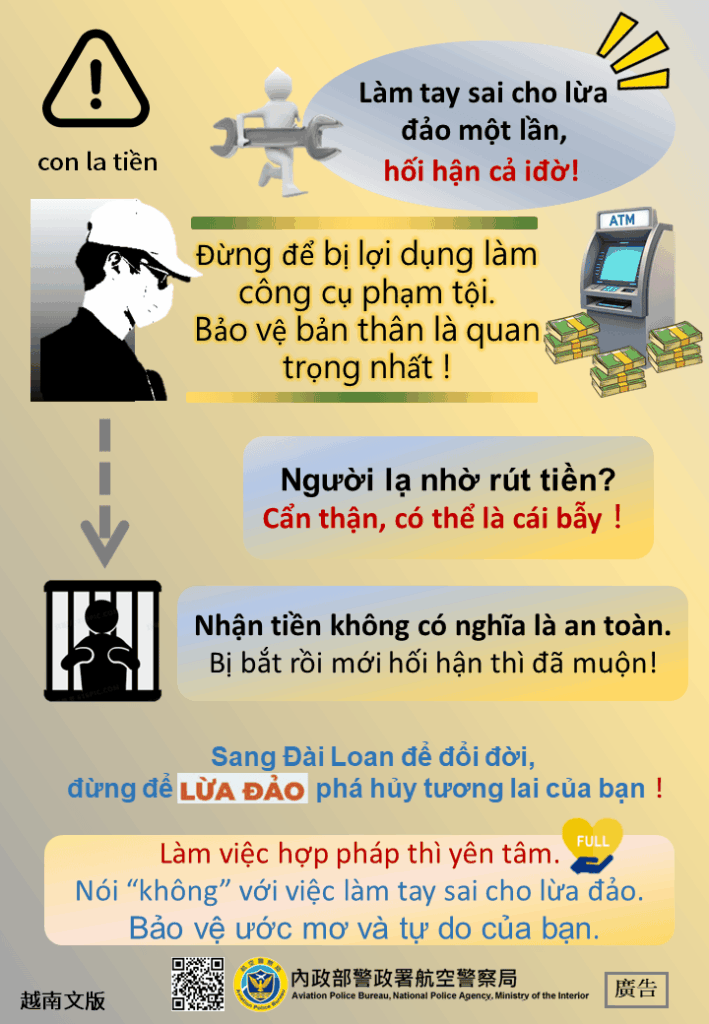 移工宣導｜當車手一時 害一生!多國語示意圖