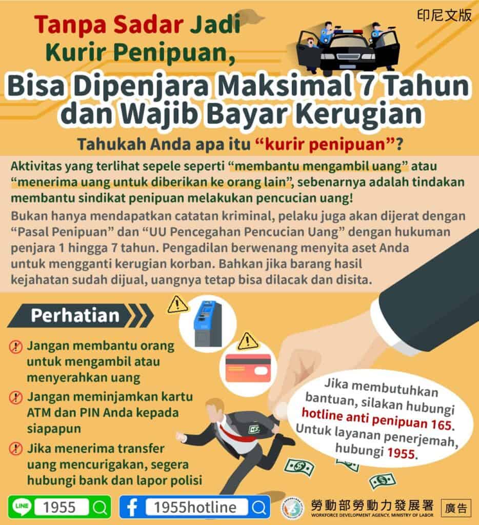 移工宣導｜誤當詐騙車手，最高判7年還要賠錢(詐騙)-多國語示意圖