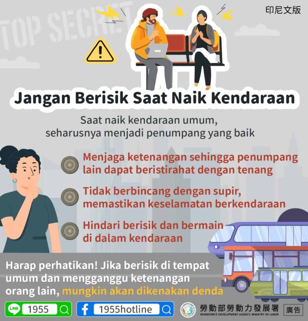 移工宣導｜搭車請注意音量，大聲喧嘩恐遭罰款！(交通)-多國語示意圖