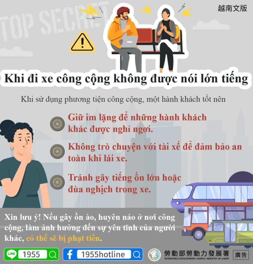 移工宣導｜搭車請注意音量，大聲喧嘩恐遭罰款！(交通)-多國語示意圖