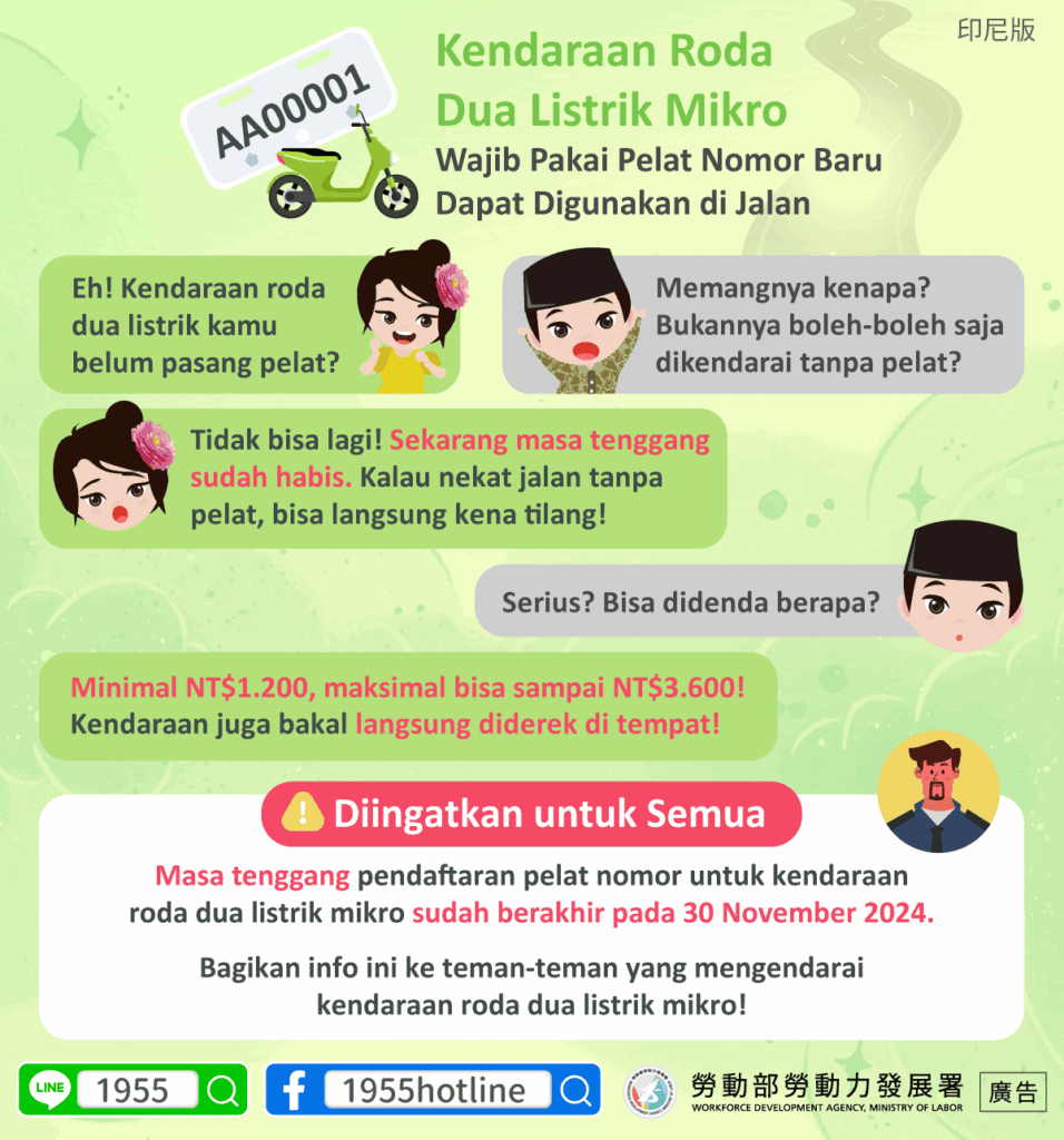 移工宣導｜微型電動二輪車全面掛牌後才能上路(交通)-多國語示意圖