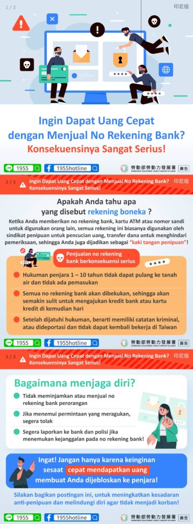 移工宣導｜想賣帳戶賺快錢？後果非常嚴重！(詐騙)-多國語示意圖