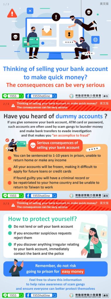 移工宣導｜想賣帳戶賺快錢？後果非常嚴重！(詐騙)-多國語示意圖